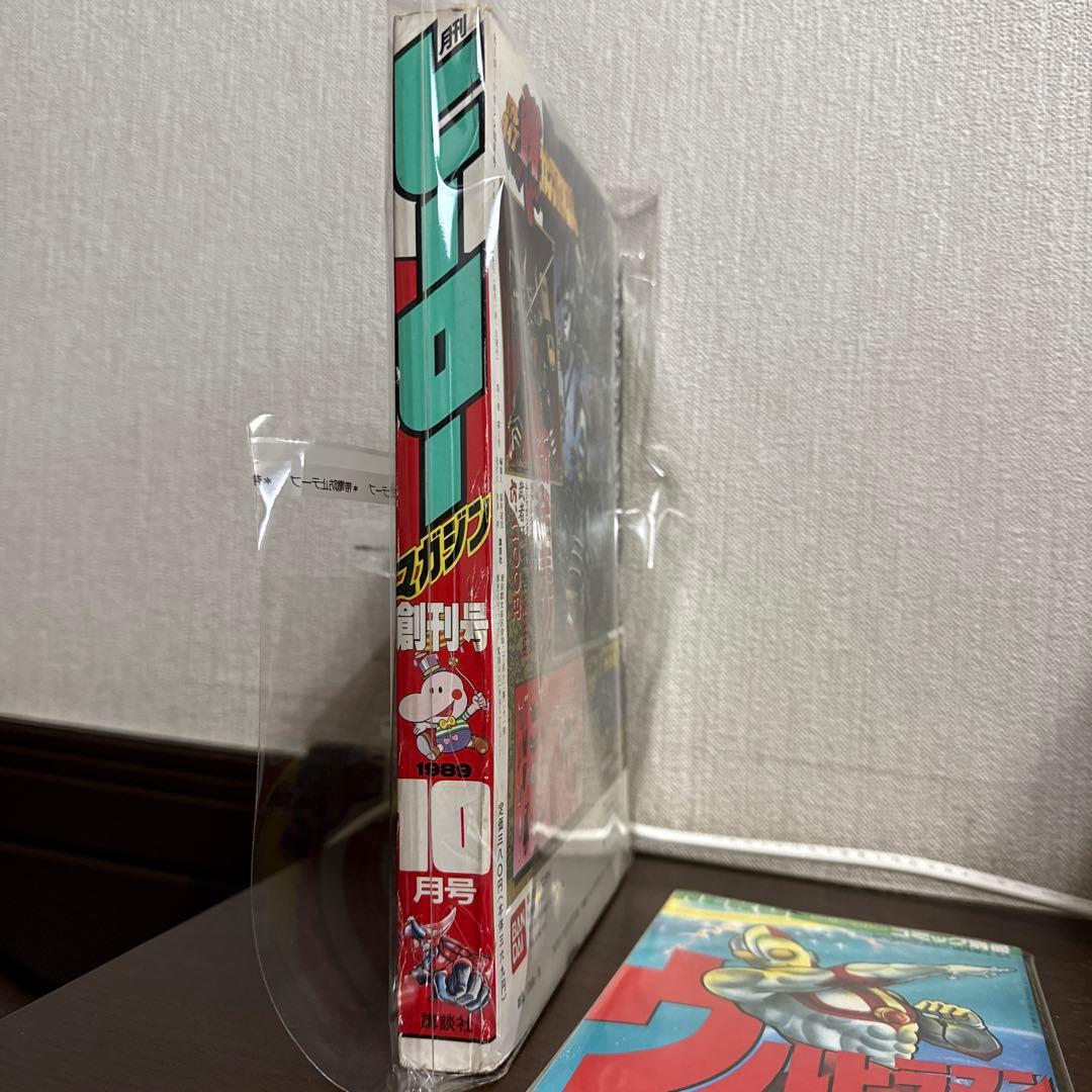 月刊ヒーローマガジン　創刊号