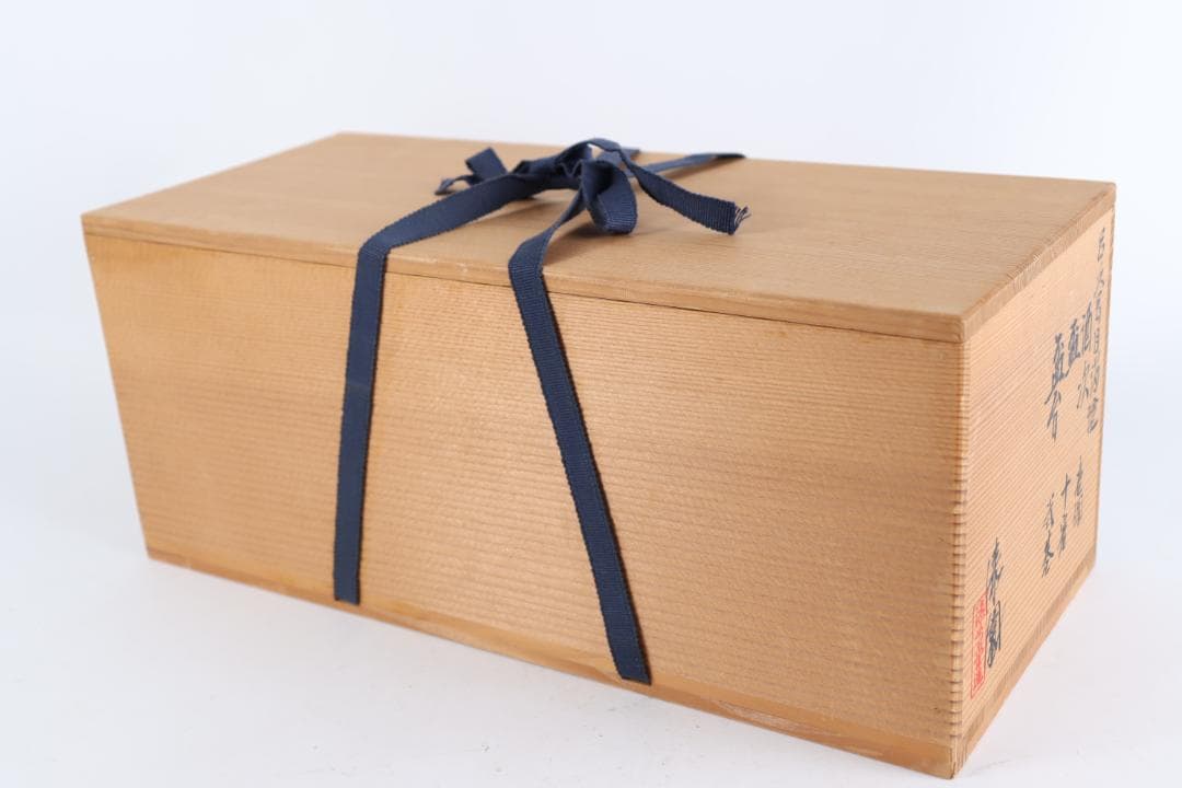 漆専堂 漆園 酒次 盃 盃台 酒器 共箱