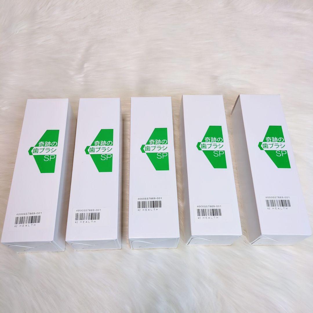 奇跡の歯ブラシ SP 大人用 やわらかめ 64本セット 未開封 正規品