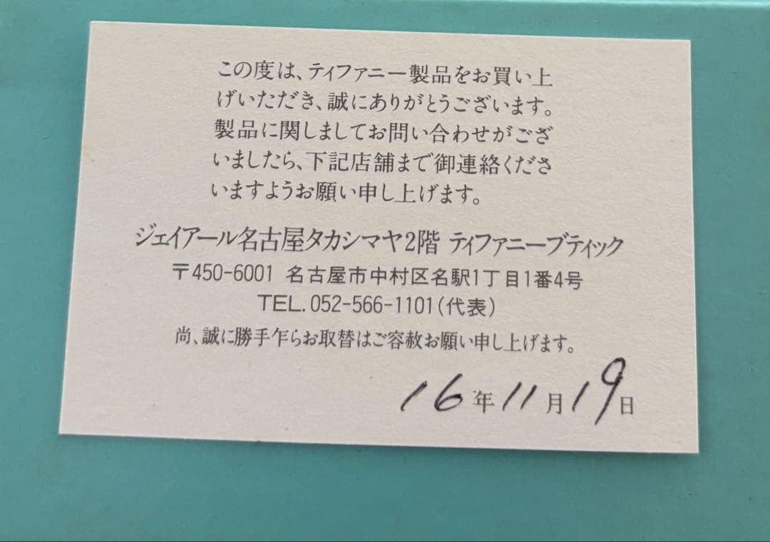 Tiffanyティファニーハートクロスネックレス