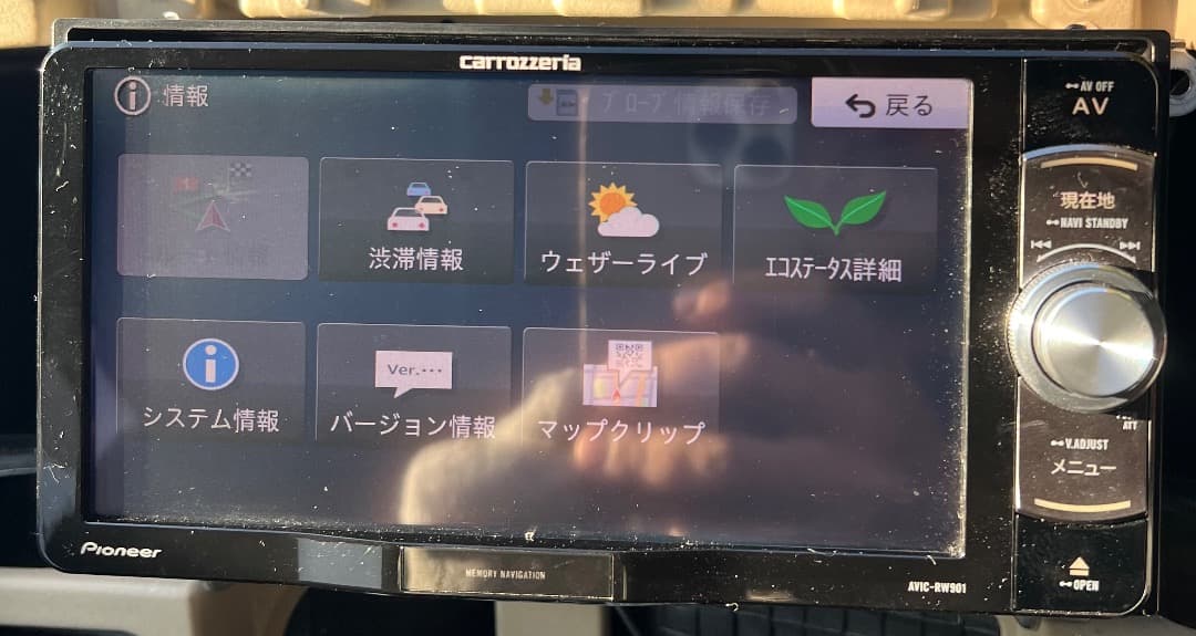 carrozzeria AVIC-RW901-R ナビゲーションシステム2018