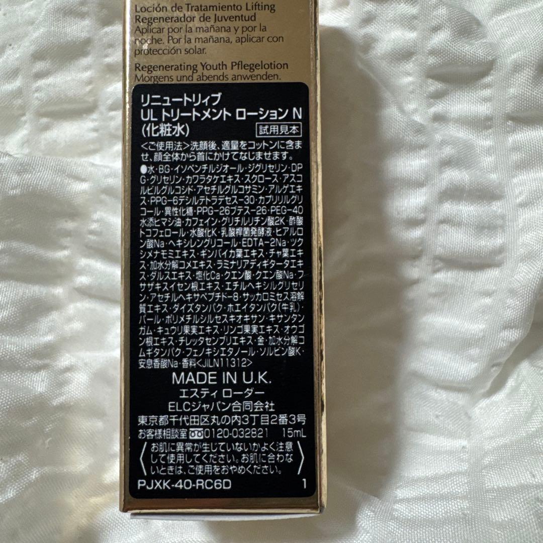 【エスティローダー】リニュートリィブ　★4点セット★