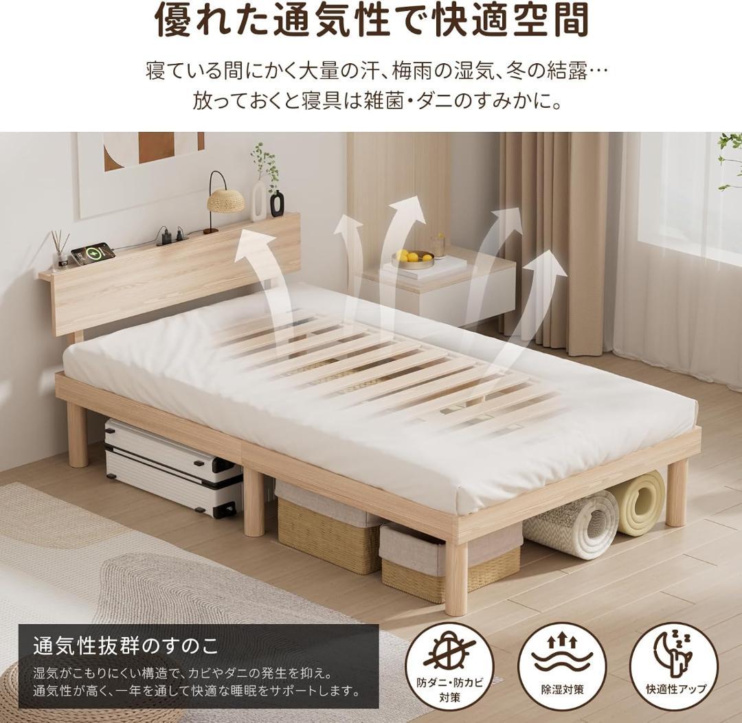 専用⭐︎シングルベッドフレーム 宮棚 2口コンセント 天然木 すのこ