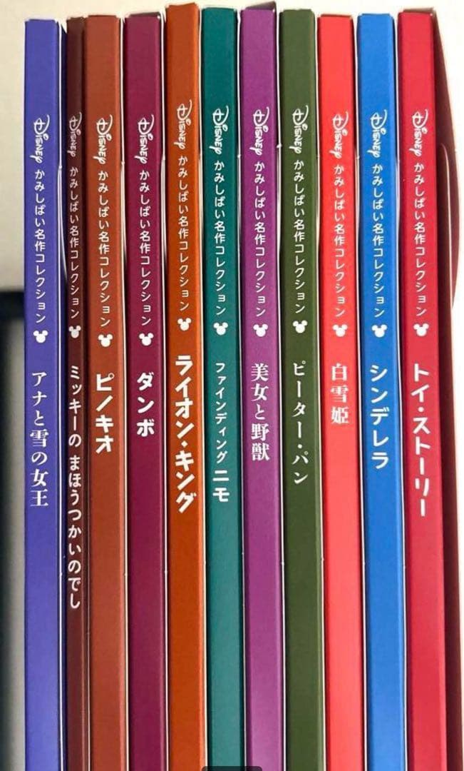 [未開封]ディズニー 紙芝居 ユーキャン 11作品　読み聞かせCD&舞台つき