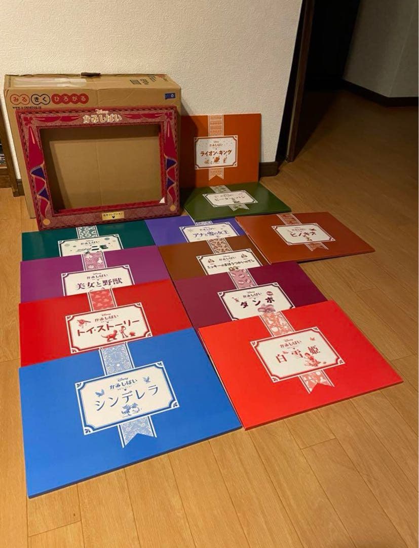 [未開封]ディズニー 紙芝居 ユーキャン 11作品　読み聞かせCD&舞台つき