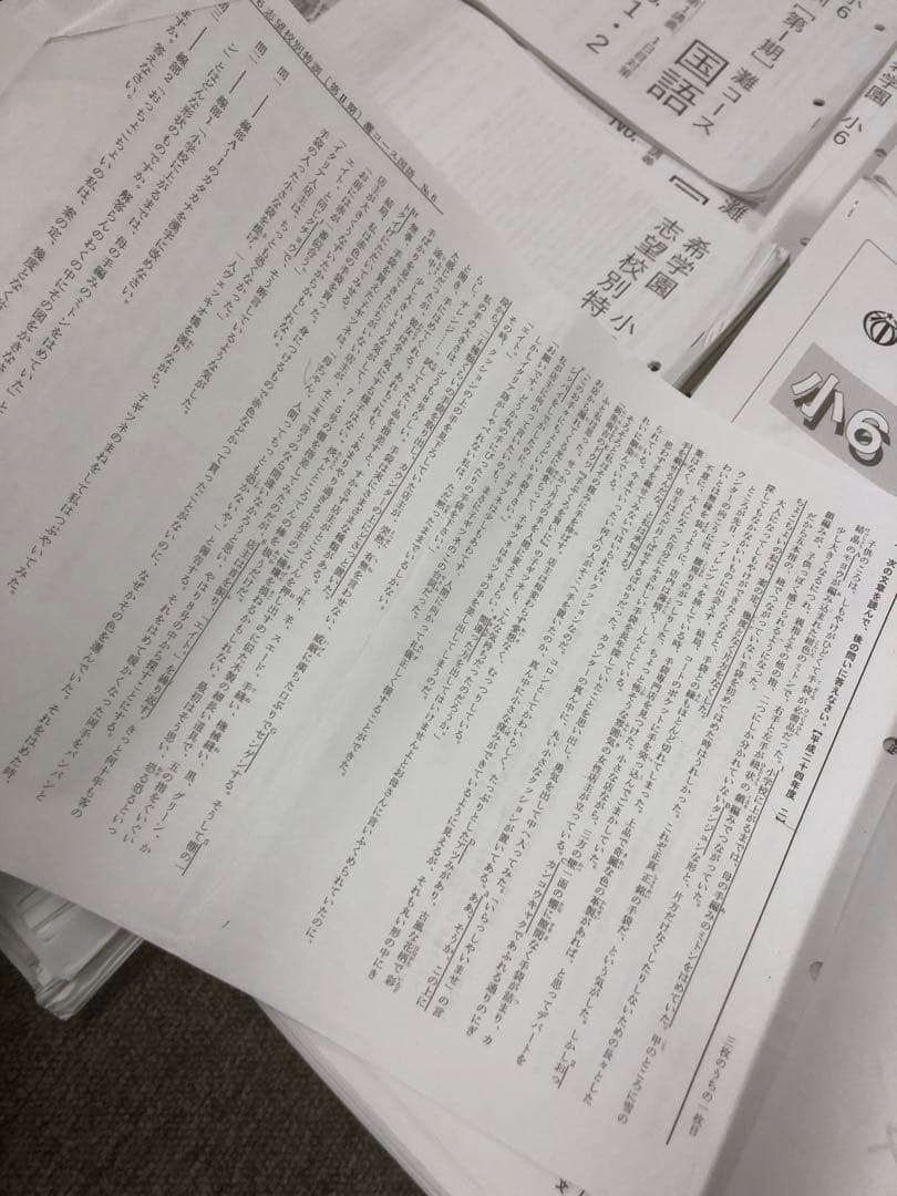 希学園　灘コース 国算理/春夏/志望校別Ⅰ～Ⅳ　中古２０２５年受験