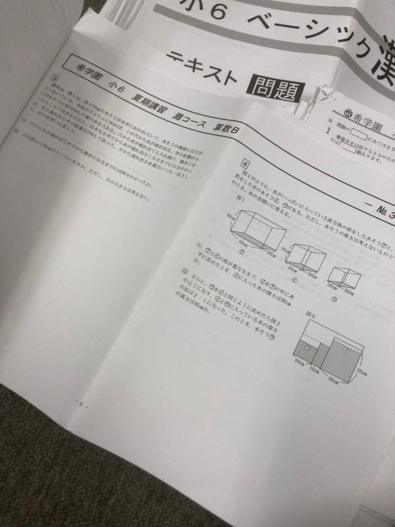 希学園　灘コース 国算理/春夏/志望校別Ⅰ～Ⅳ　中古２０２５年受験
