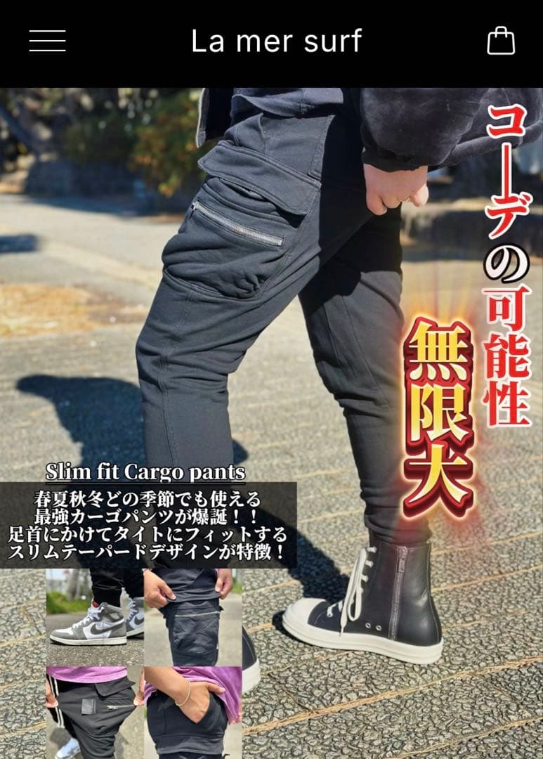 La mer surf スリムフィットカーゴパンツ