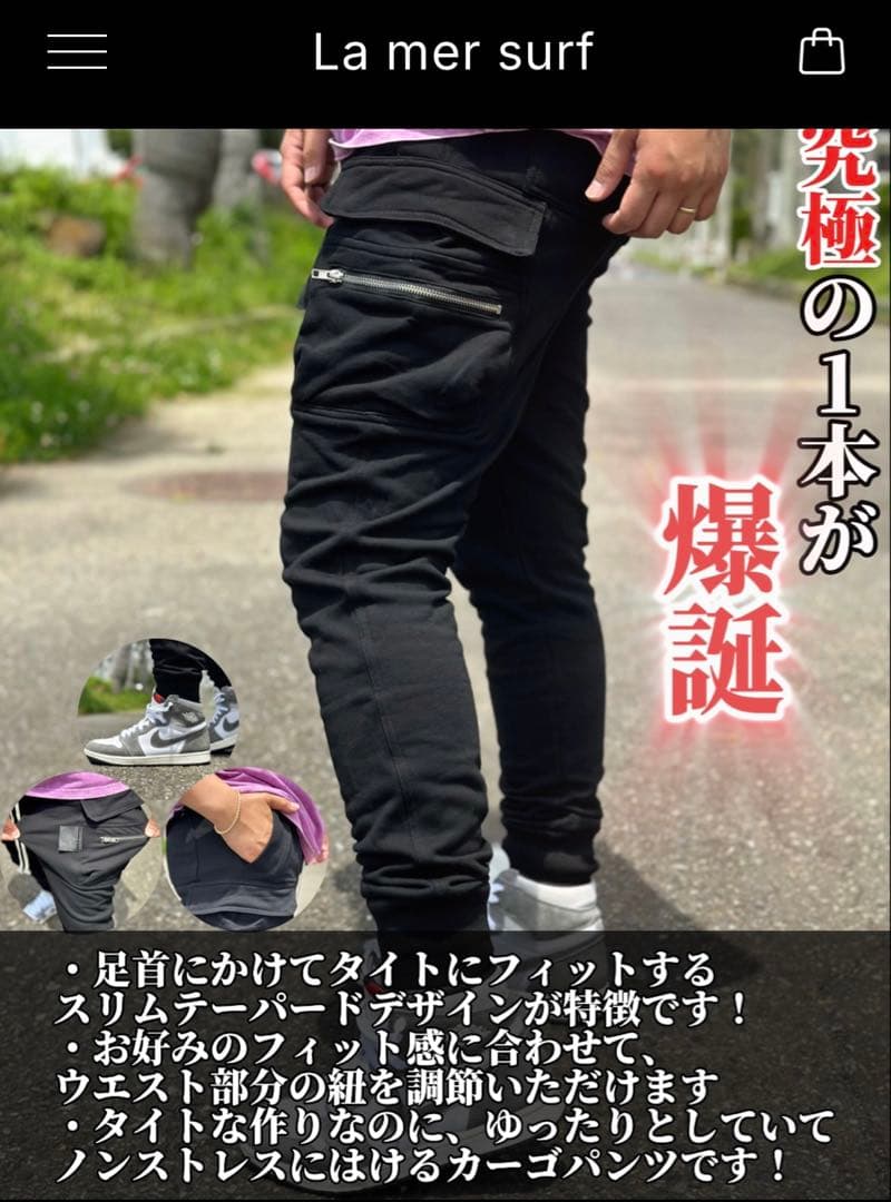 La mer surf スリムフィットカーゴパンツ
