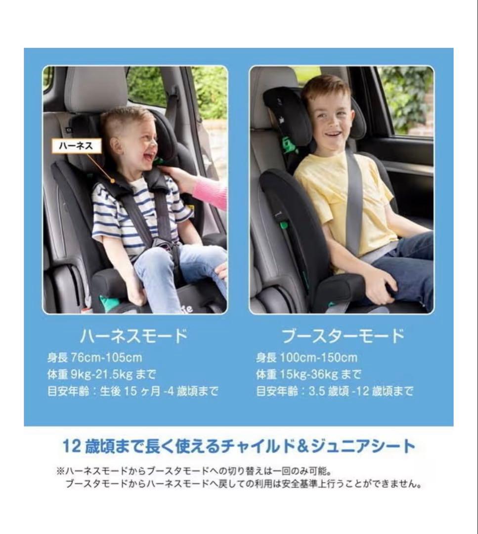 【美品‼︎】Joie エレベート チャイルドシート ジュニアシート