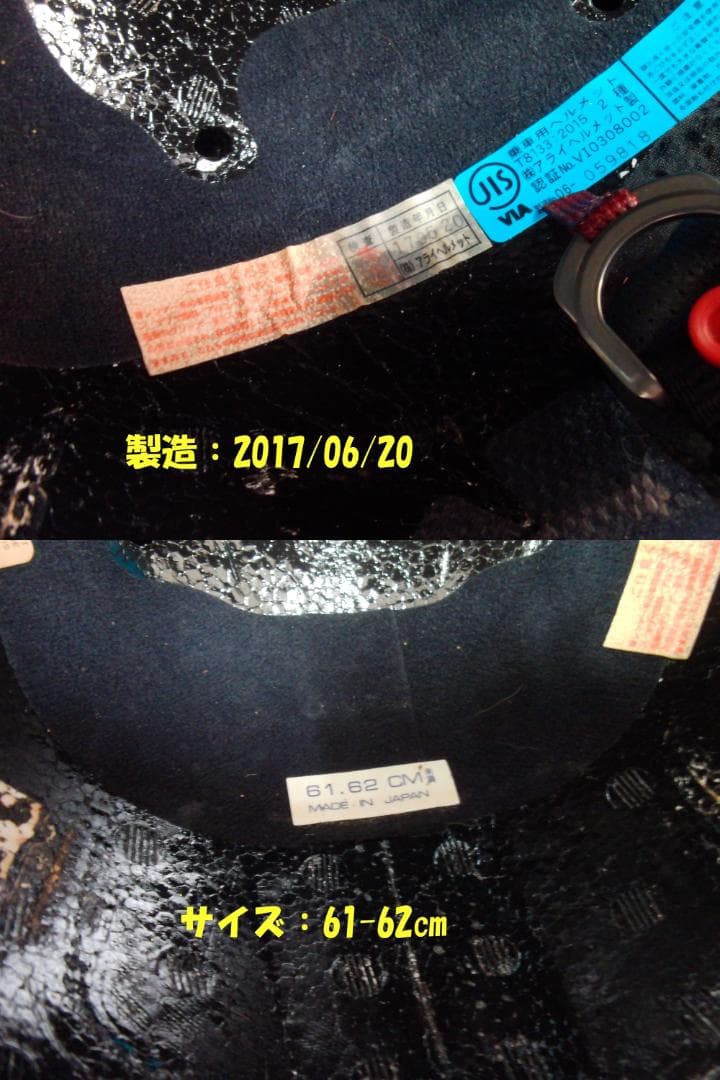 アライ　ラパイドIR　ブラック　サイズ61-62㎝