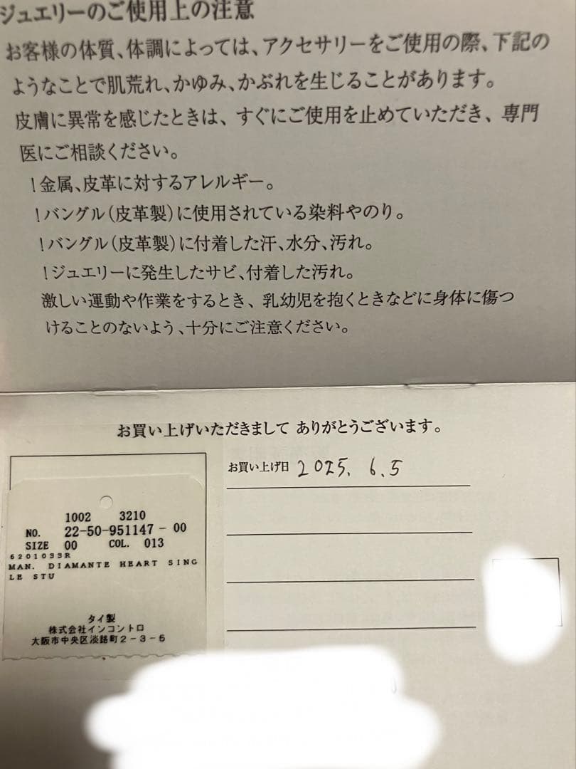 ヴィヴィアンウエストウッド ピアス 片耳 ディアマンテ