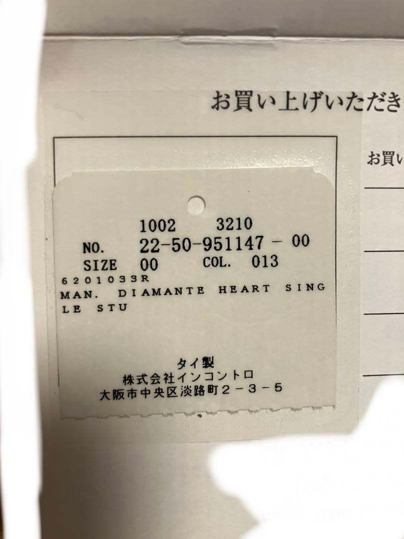 ヴィヴィアンウエストウッド ピアス 片耳 ディアマンテ