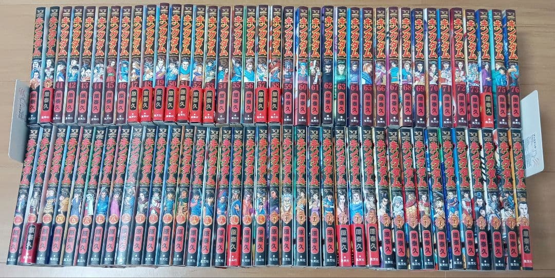 キングダム　全巻　原泰久