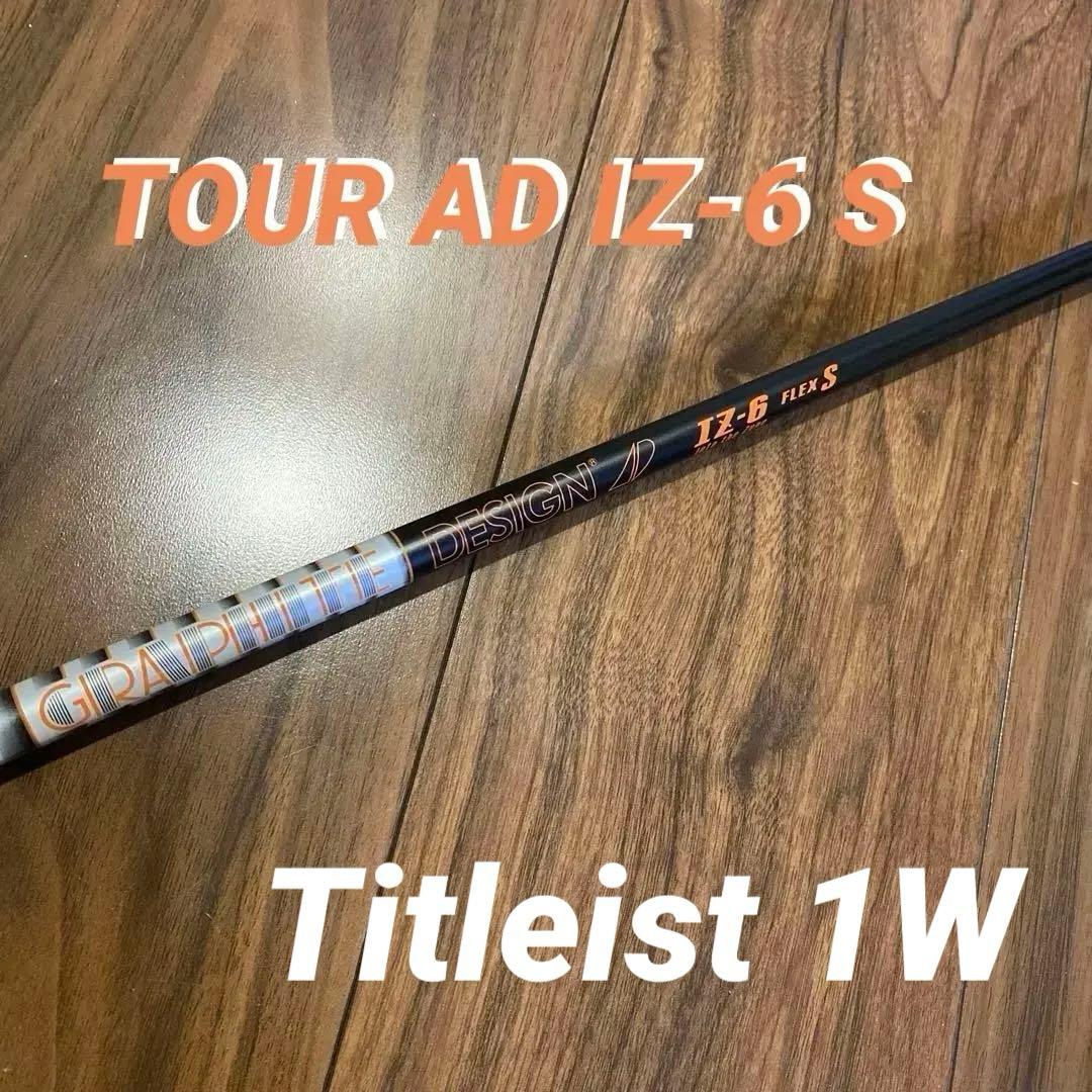 TOUR AD IZ-6 S タイトリスト　1W
