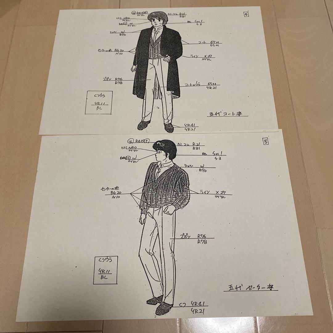 【希少】めぞん一刻　色指定表