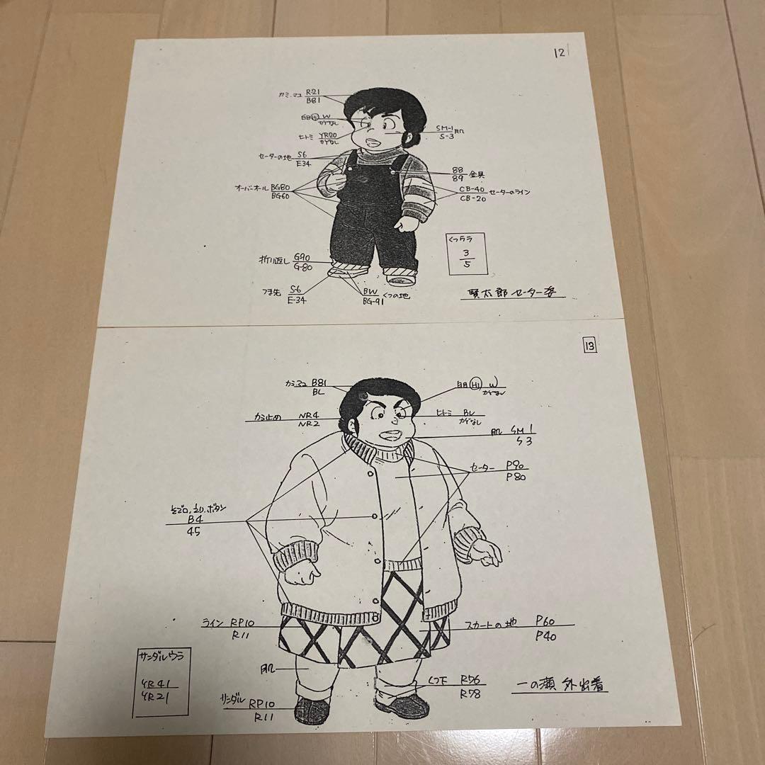 【希少】めぞん一刻　色指定表