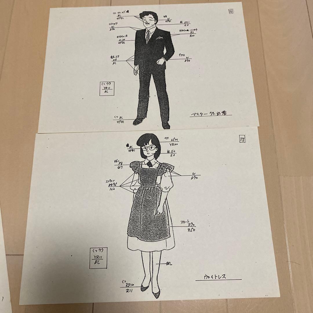 【希少】めぞん一刻　色指定表