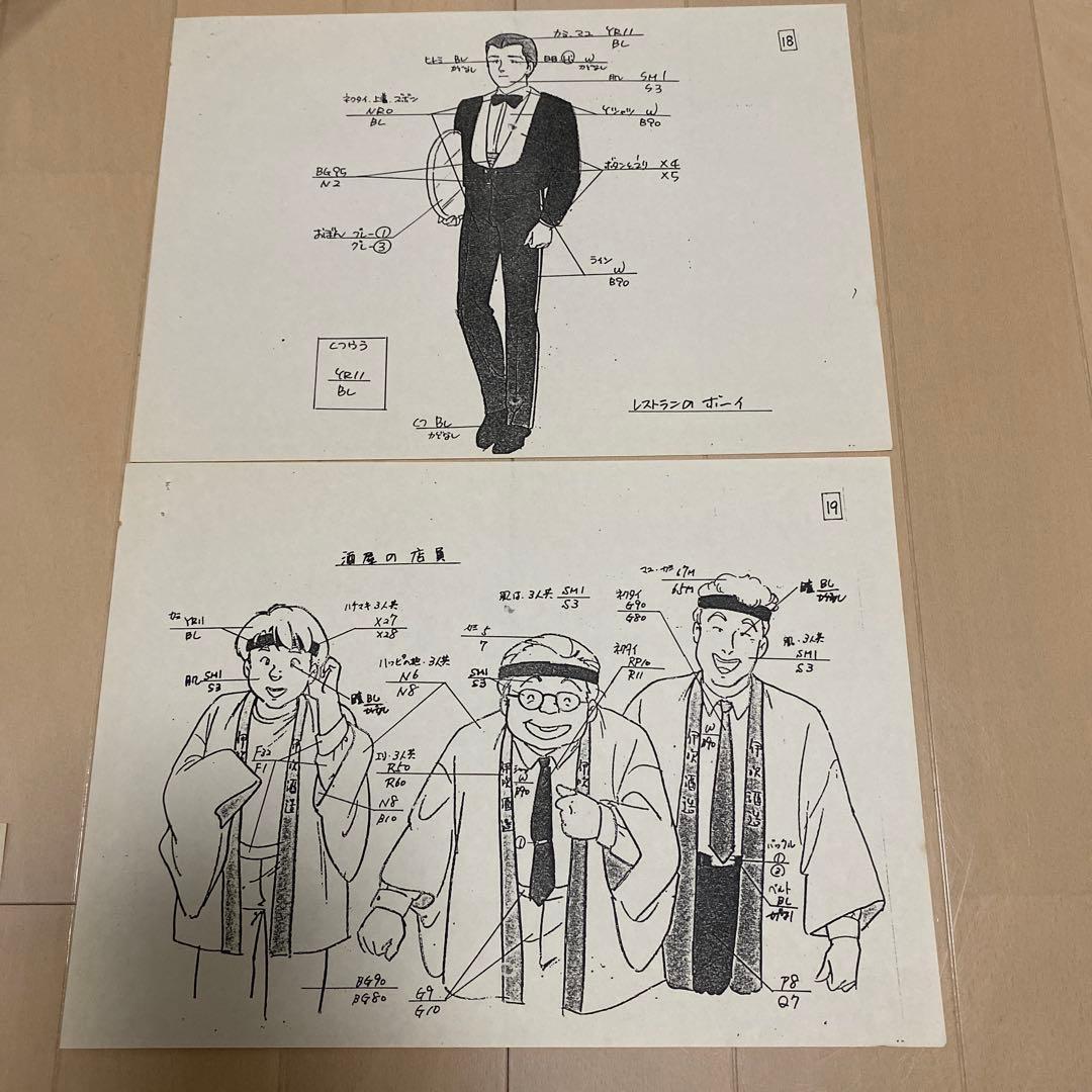 【希少】めぞん一刻　色指定表