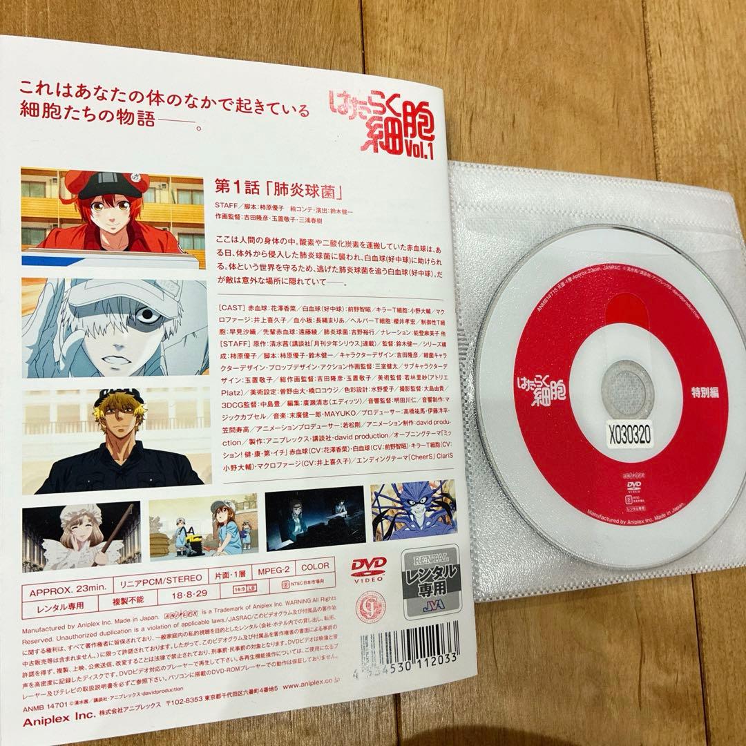 はたらく細胞　1期＋特別編＋2期　全12巻セット　完結　DVD　アニメ　匿名配送