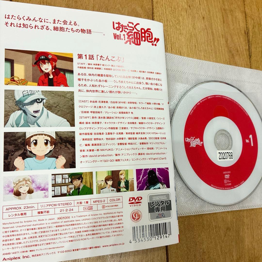 はたらく細胞　1期＋特別編＋2期　全12巻セット　完結　DVD　アニメ　匿名配送