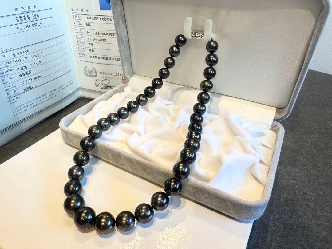 大粒 黒蝶真珠 ネックレス 鑑別書付き 10.5〜13.5mm 本真珠