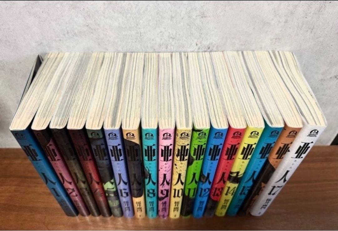 亜人　全巻　初版あり