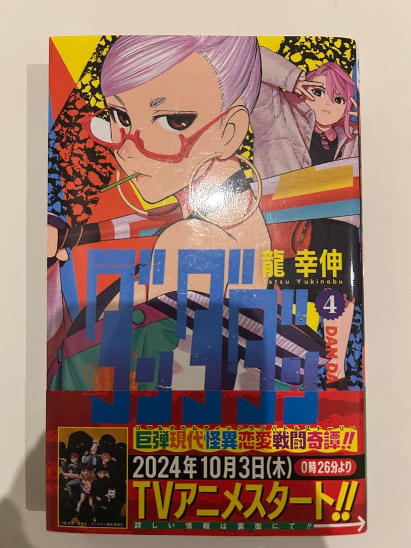 ダンダン 全巻セット 1-22巻