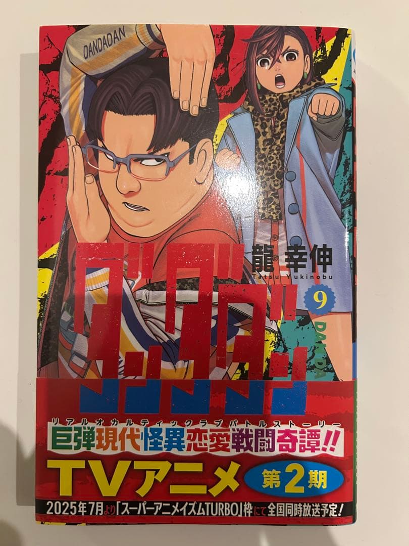 ダンダン 全巻セット 1-22巻