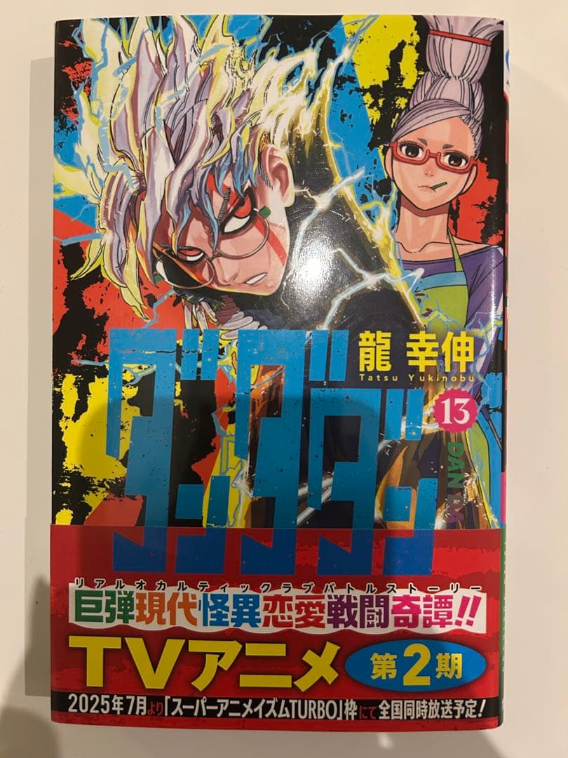 ダンダン 全巻セット 1-22巻