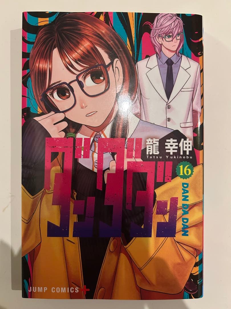 ダンダン 全巻セット 1-22巻