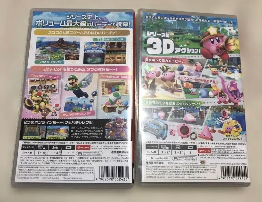 [Switch]スーパーマリオパーティジャンボリー&星のカービィ ディスカバリー