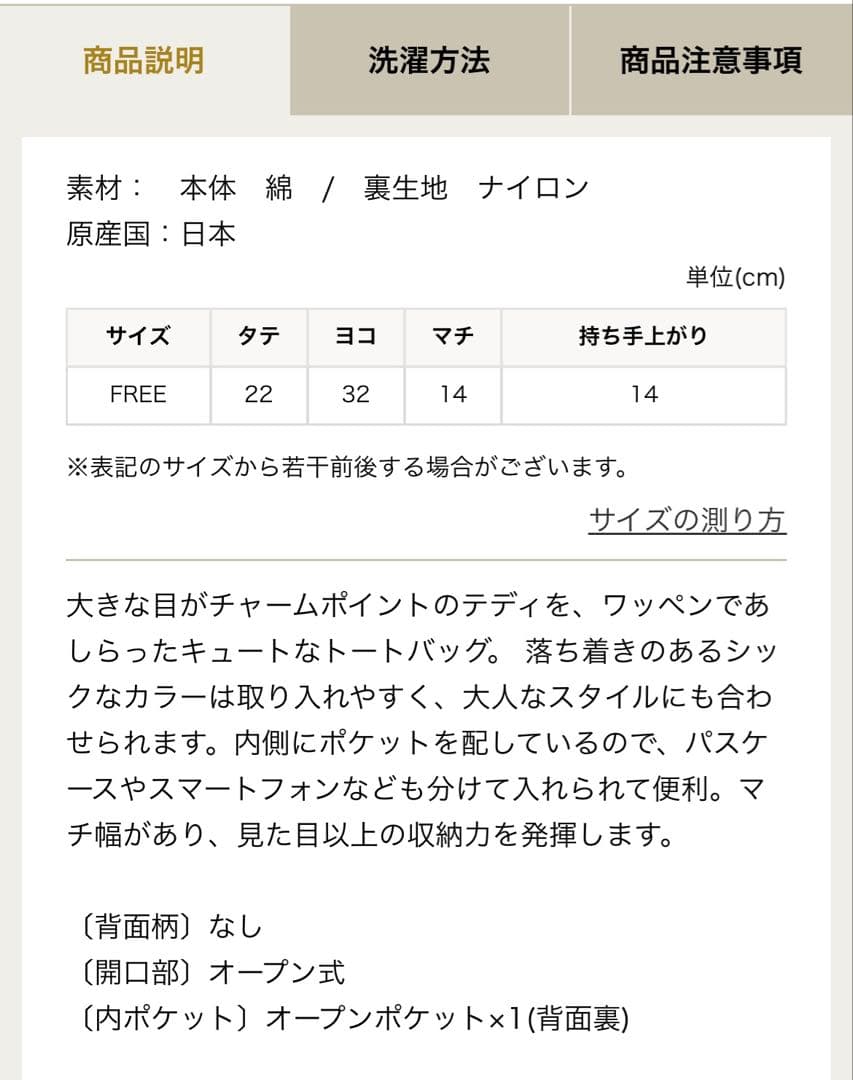 ラブラリーバイフェイラー オールドテディ ワッペントートバッグ ネイビー 小