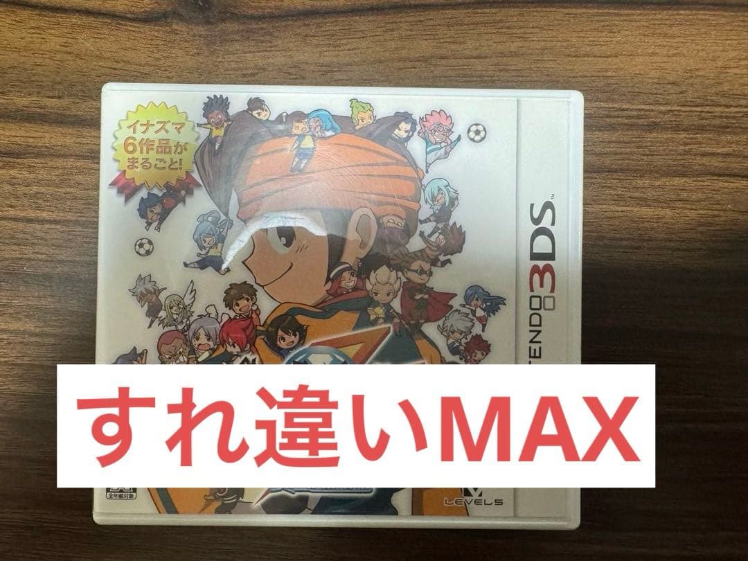 イナズマイレブン1・2・3円堂守伝説［すれ違いMAX］