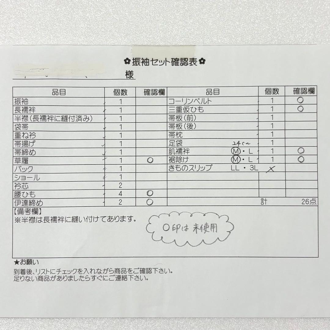 振袖 フルセット 【着付け小物付き】赤 古典 美品