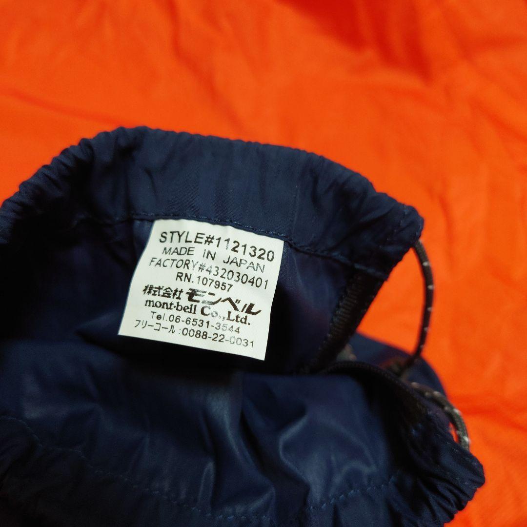 モンベル ブリーズドライテックプラス スリーピングバッグカバー