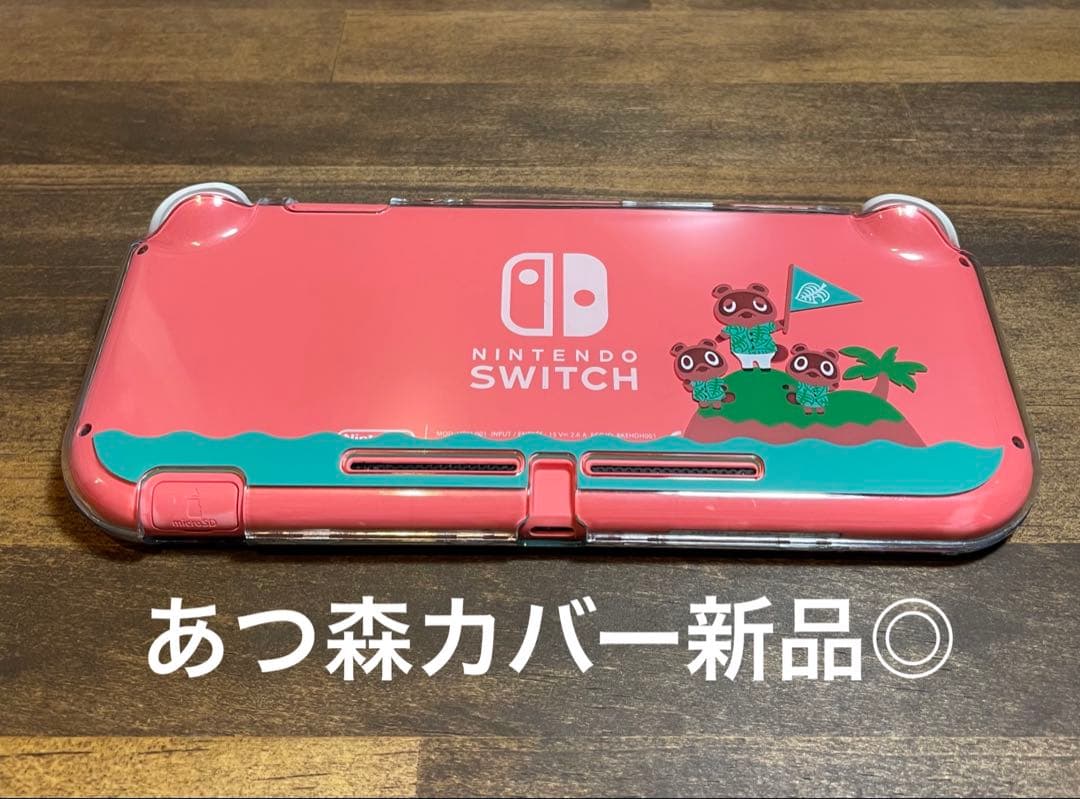 Nintendo Switch Lite ピンク あつ森カバー付き