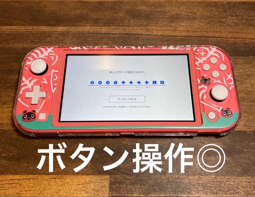 Nintendo Switch Lite ピンク あつ森カバー付き
