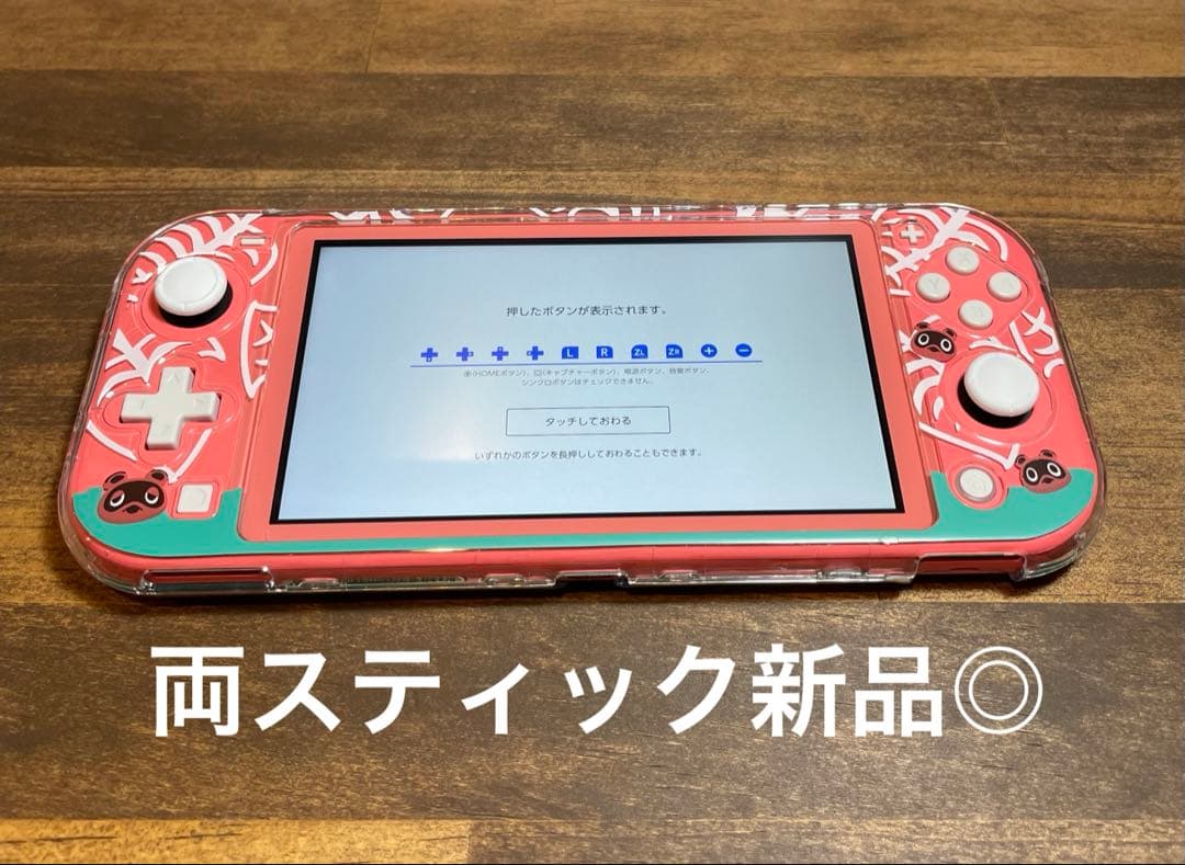 Nintendo Switch Lite ピンク あつ森カバー付き