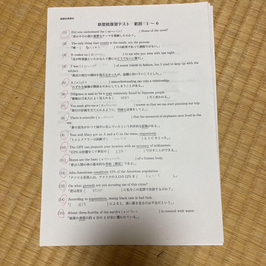 鉄緑会　高1英語テキスト、資料、CD