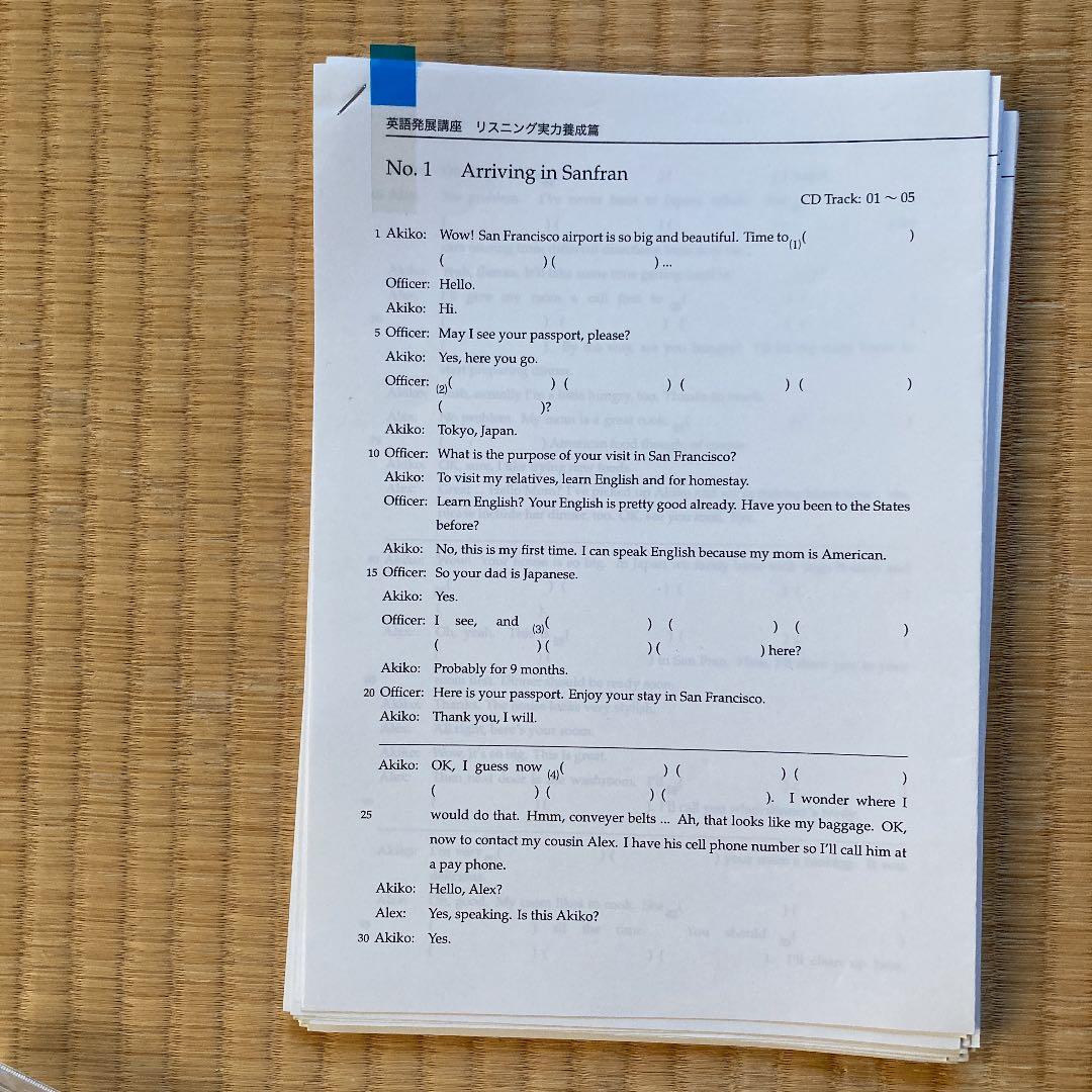 鉄緑会　高1英語テキスト、資料、CD