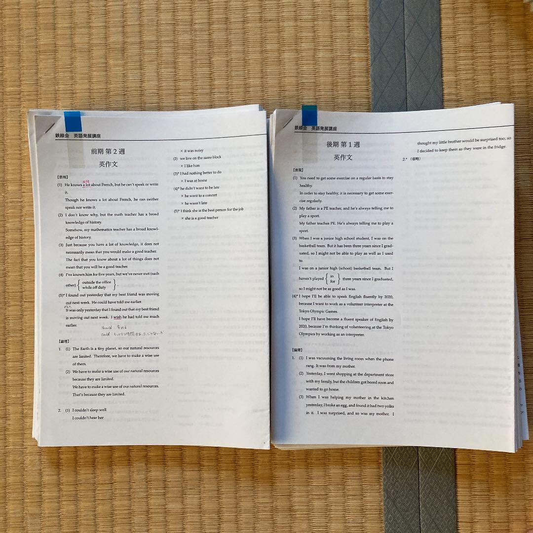 鉄緑会　高1英語テキスト、資料、CD