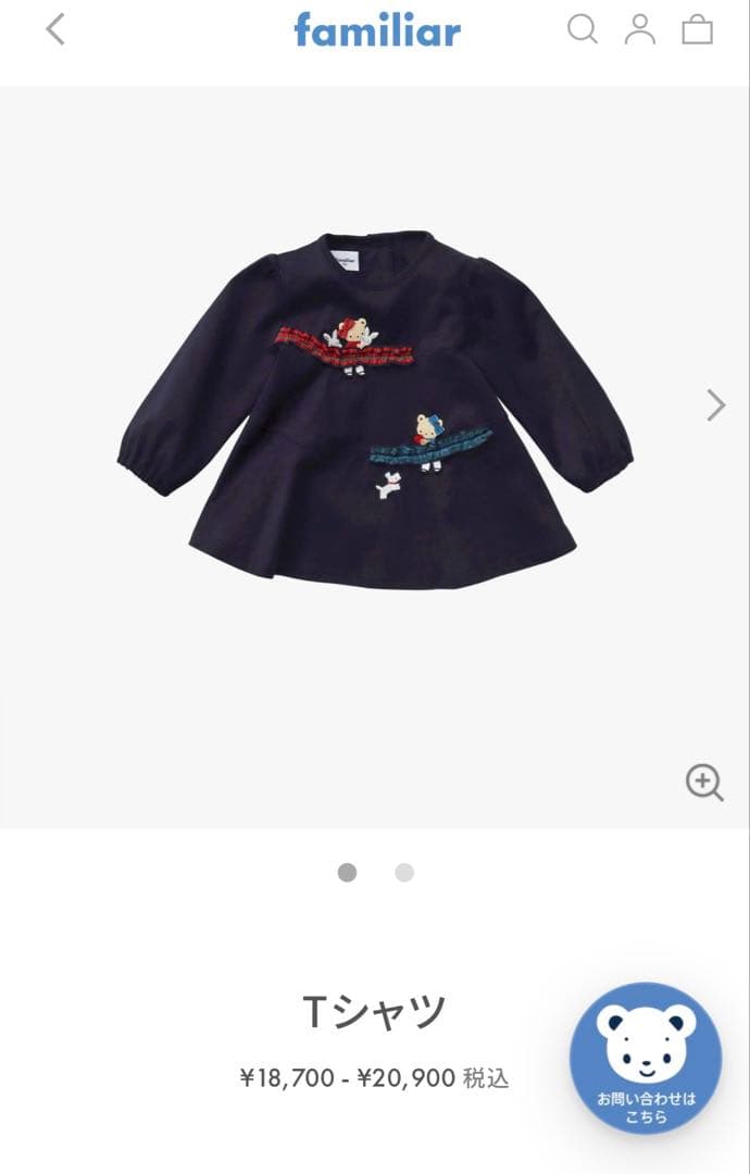 familiar ファミリア Tシャツ 長袖　90