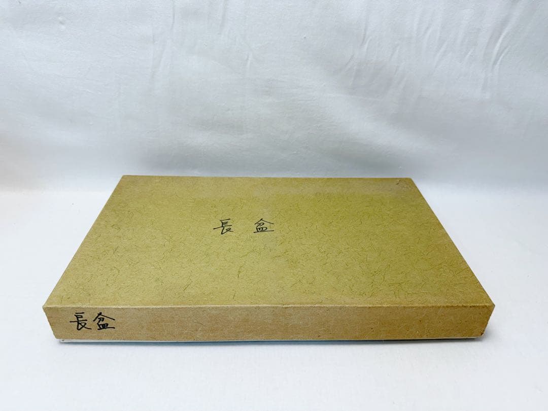 ほぼ未使用 茶道具 木製溜塗 香付花月 且坐 且座 香盆 長盆 元箱