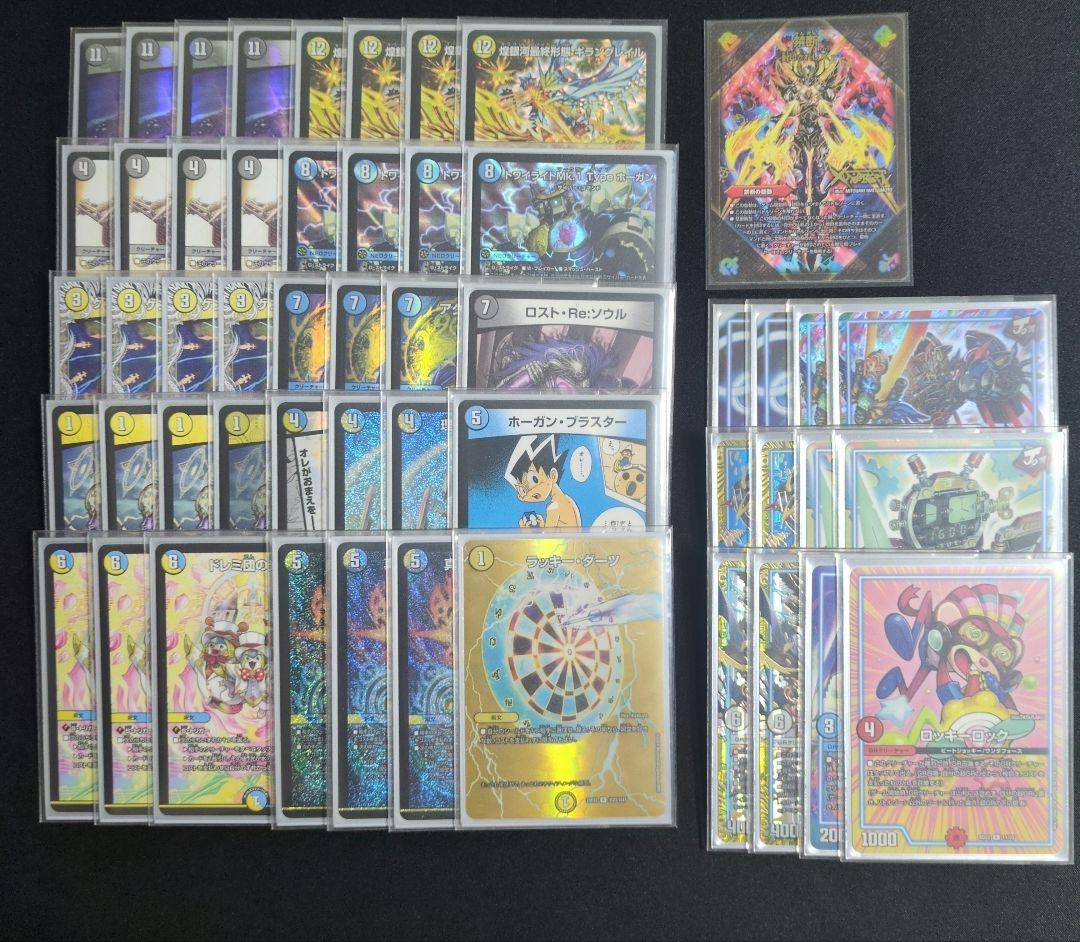 ダーツデリート (改造パーツ付き)