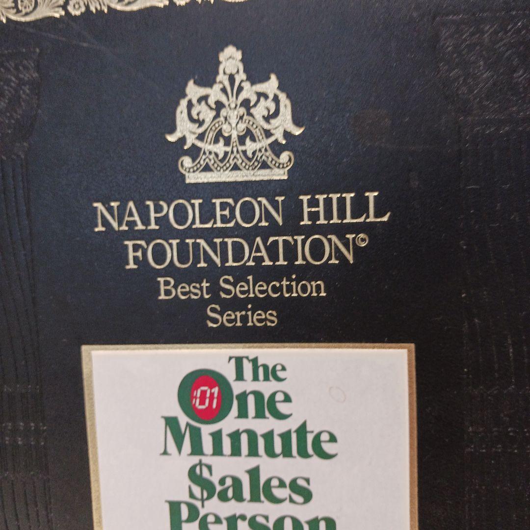 中谷、 Minute Sales Person 、ウィルソンラーニング