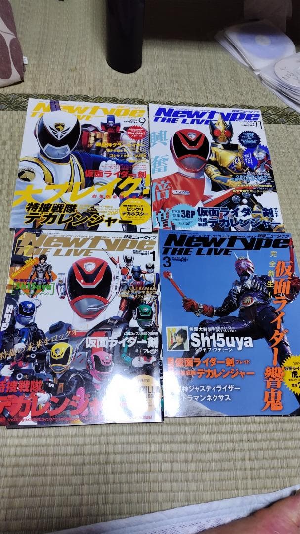 [期間限定]特撮ニュータイプ　1〜4及び6〜26　全25冊