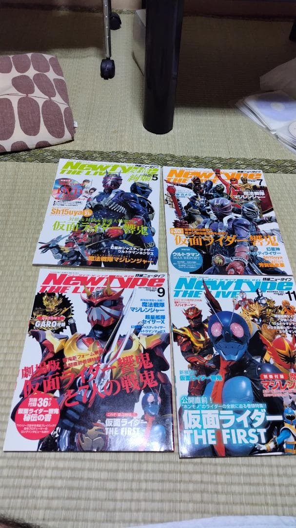 [期間限定]特撮ニュータイプ　1〜4及び6〜26　全25冊