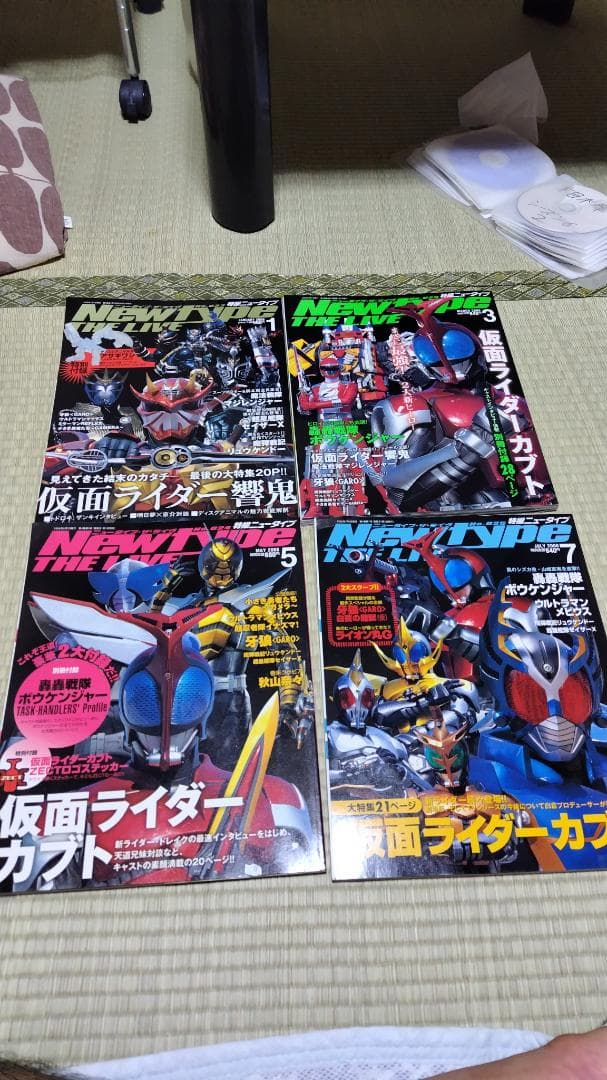 [期間限定]特撮ニュータイプ　1〜4及び6〜26　全25冊