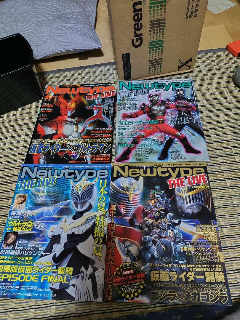 [期間限定]特撮ニュータイプ　1〜4及び6〜26　全25冊